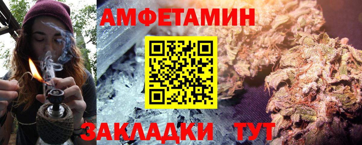 АМФЕТАМИН  Вход с VPN  Амфетамин  гидра ONION  АМФЕТАМИН 97%  Ялуторовск 