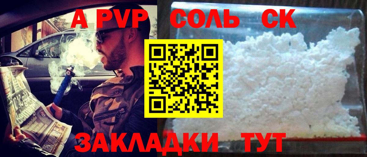 A PVP Crystall Ялуторовск