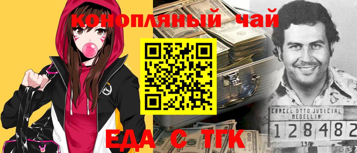 Печенье с ТГК марихуана  Вход с VPN  Ялуторовск 