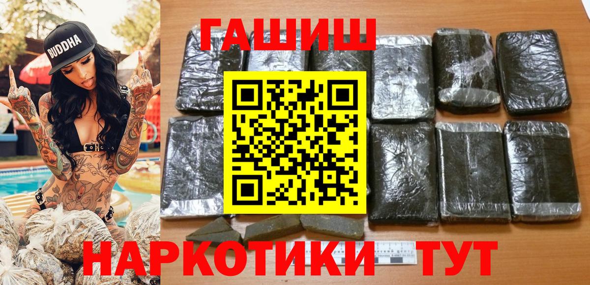 ГАШ hashish Ялуторовск