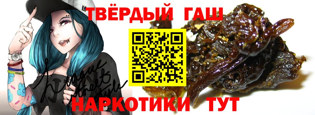 ГАШ хэш  Вход с VPN  ГАШИШ убойный  что такое наркотик  Ялуторовск 