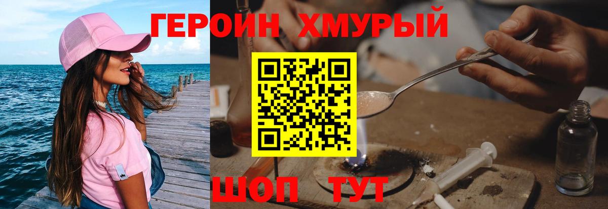 Ялуторовск  Героин белый  Вход с VPN 