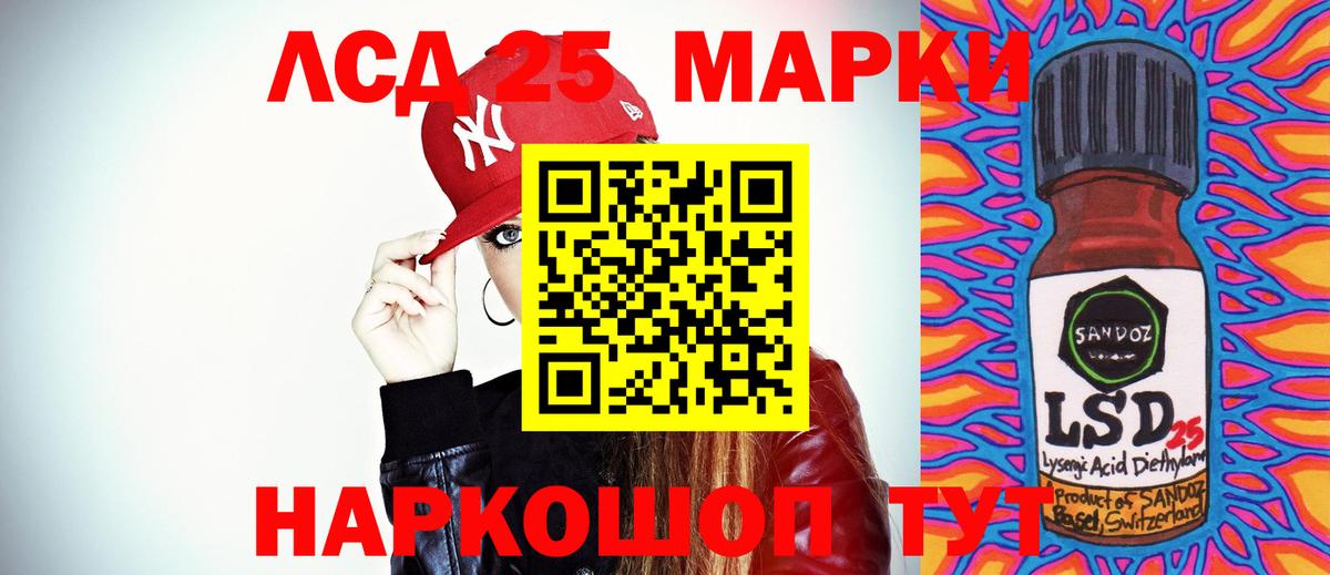 Лсд 25 экстази ecstasy Ялуторовск