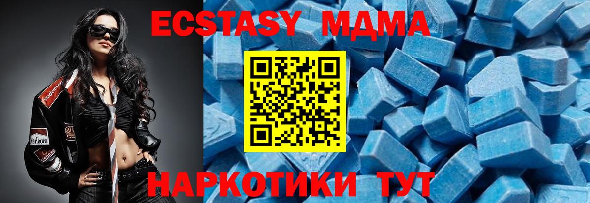 MDMA VHQ  МДМА  Ялуторовск  Вход с VPN  MDMA Molly 