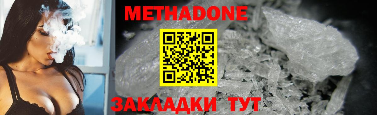 Метадон белоснежный  МЕТАДОН methadone  Вход с VPN  Ялуторовск 