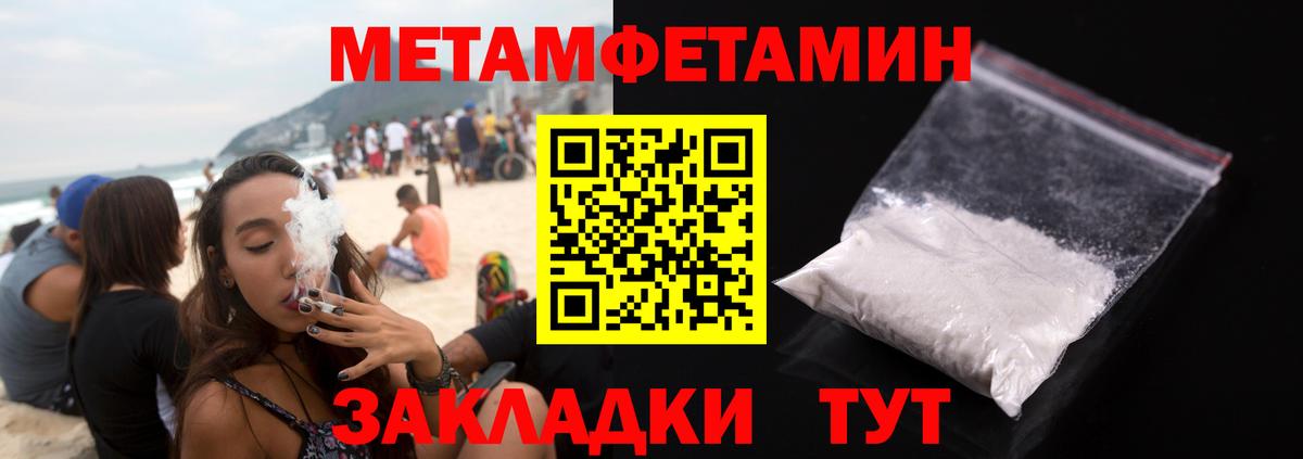 Ялуторовск  Первитин мет  Вход с VPN  Первитин мет 