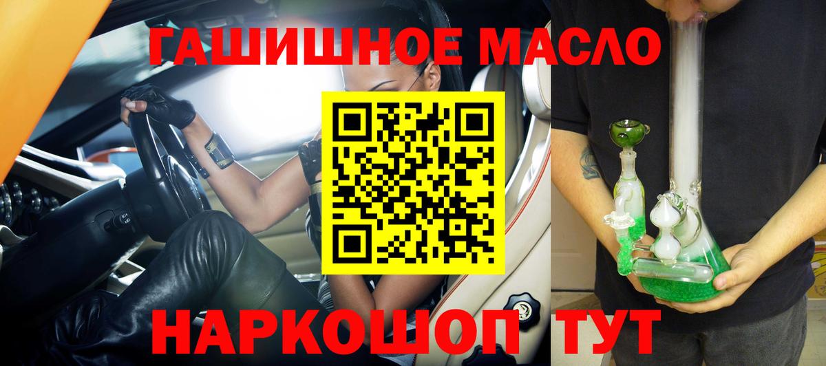 ТГК вейп Ялуторовск