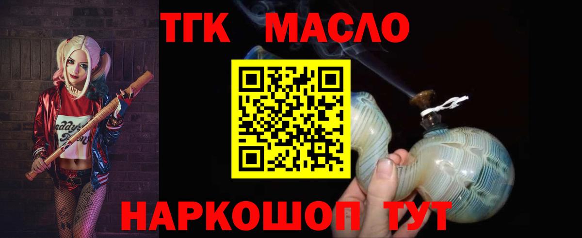 Ялуторовск  наркотики    ONION  ТГК Wax  Вход с VPN 