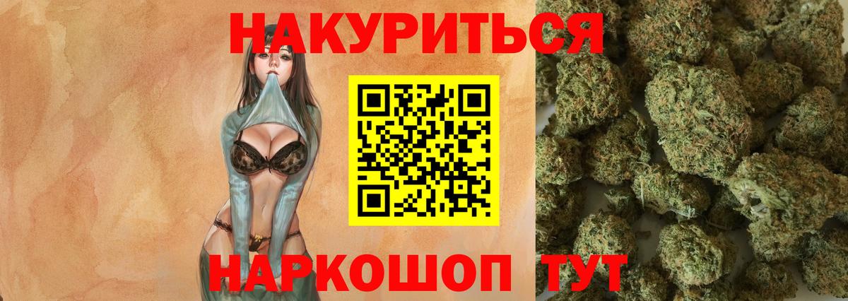 Ялуторовск  Канабис марихуана  Каннабис White Widow  Вход с VPN 